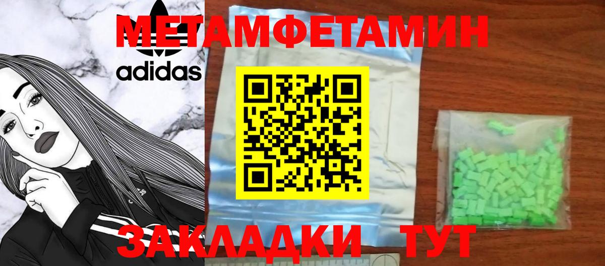 АМФЕТАМИН Розовый Красный Сулин