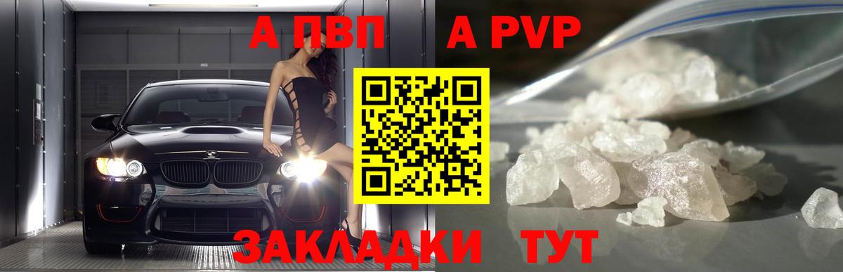 Красный Сулин  A-PVP VHQ  Alpha PVP СК КРИС  Вход с VPN 