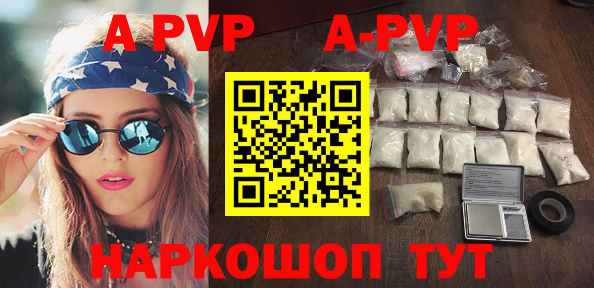 Alpha PVP СК Красный Сулин