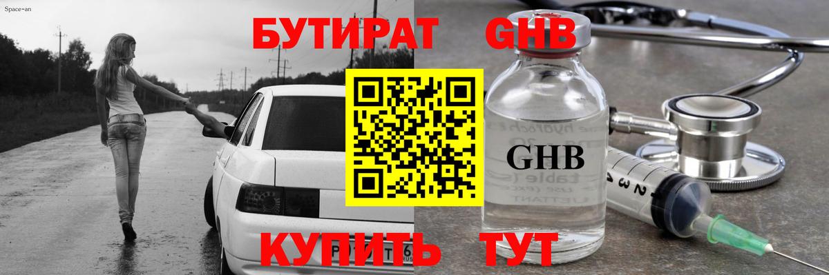 Красный Сулин  Бутират бутик  Вход с VPN 
