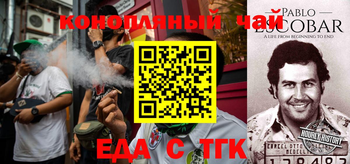Печенье с ТГК марихуана Красный Сулин