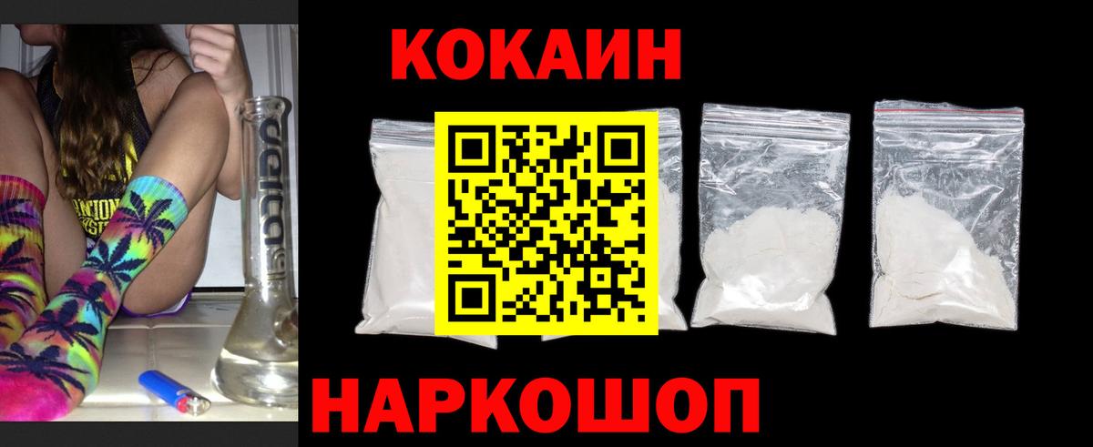 КОКАИН FishScale Красный Сулин