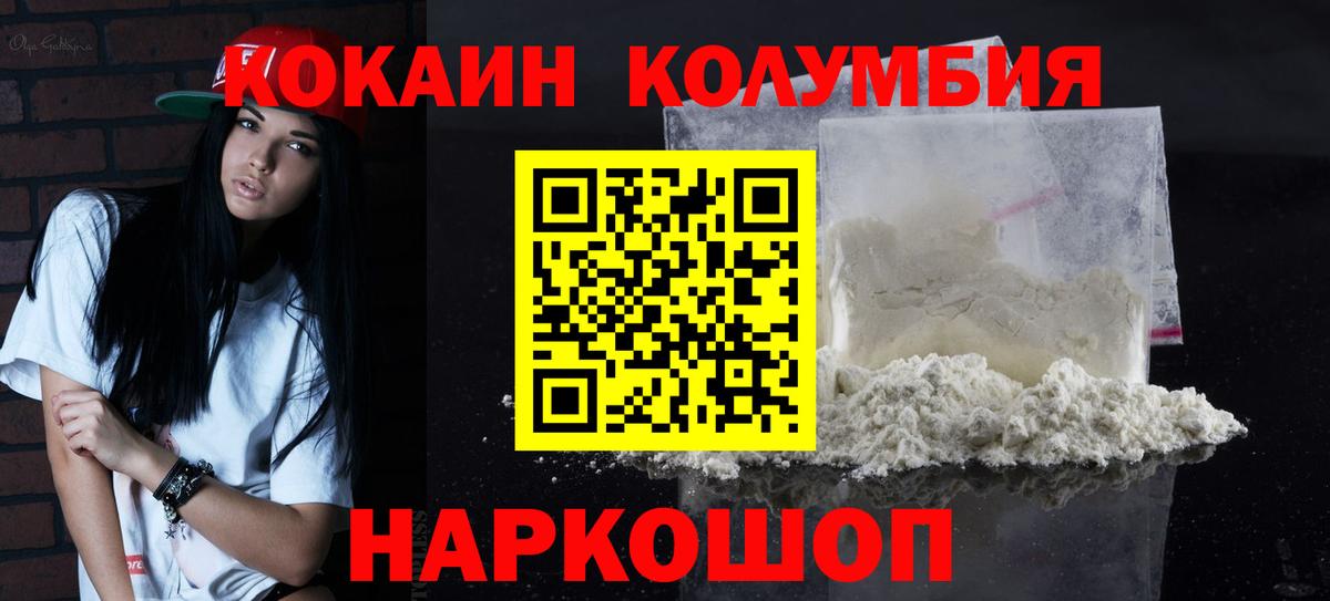Кокаин FishScale  Вход с VPN  Красный Сулин  КОКАИН Боливия 