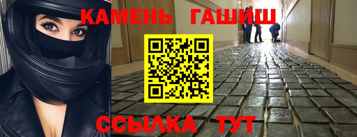 Красный Сулин  Гашиш Ice-O-Lator  Вход с VPN 