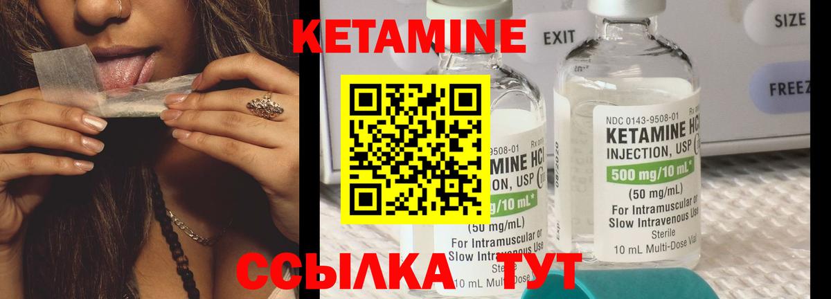 Красный Сулин  Кетамин VHQ  Кетамин VHQ  это Telegram  Вход с VPN 