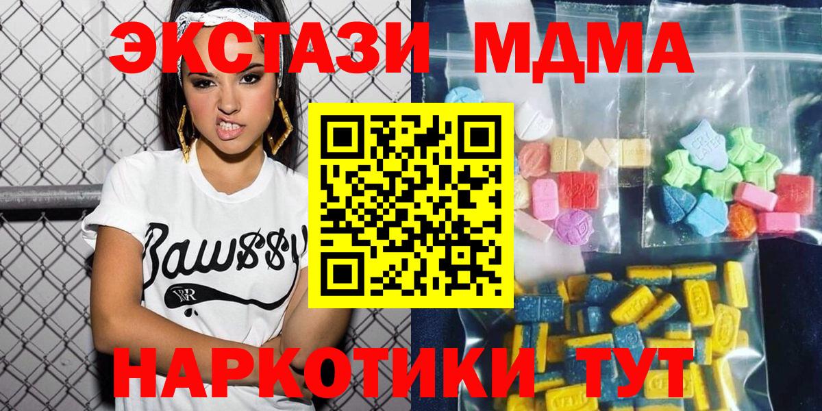 MDMA crystal Красный Сулин