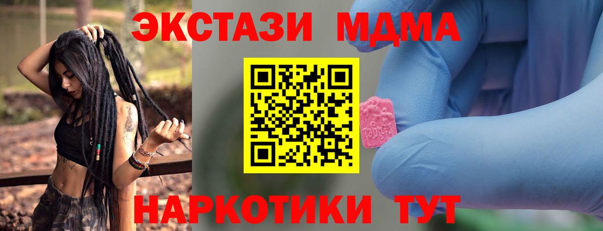 Красный Сулин  MDMA VHQ  МДМА  Вход с VPN  MDMA VHQ 