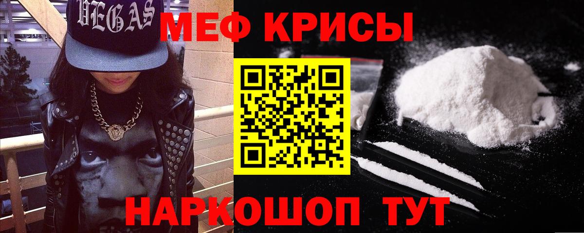 Красный Сулин  Меф VHQ  Вход с VPN  МЕФ кристаллы 