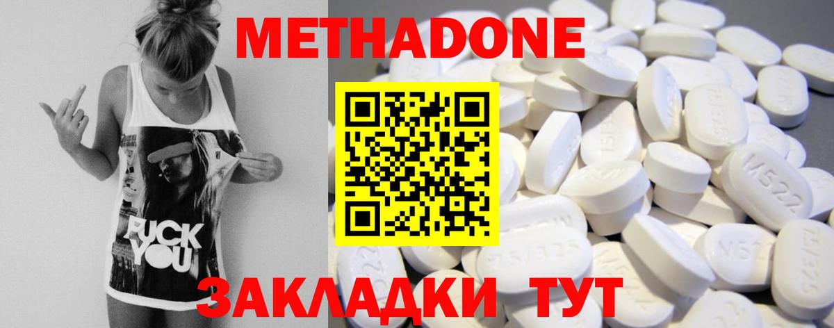 МЕТАДОН мёд Красный Сулин
