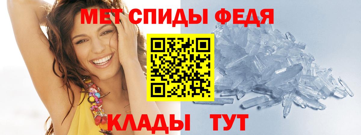 Метамфетамин мет  Вход с VPN  Красный Сулин 