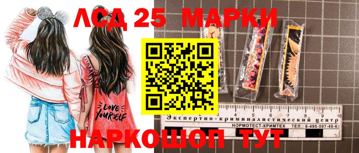 Марки 25I-NBOMe 1,5мг Красный Сулин