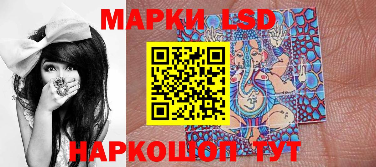 Марки NBOMe 1500мкг  Марки NBOMe 1500мкг  Марки 25I-NBOMe  Красный Сулин  Вход с VPN 