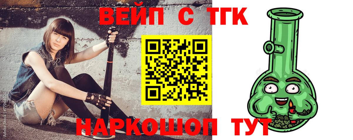 Дистиллят ТГК вейп с тгк Красный Сулин