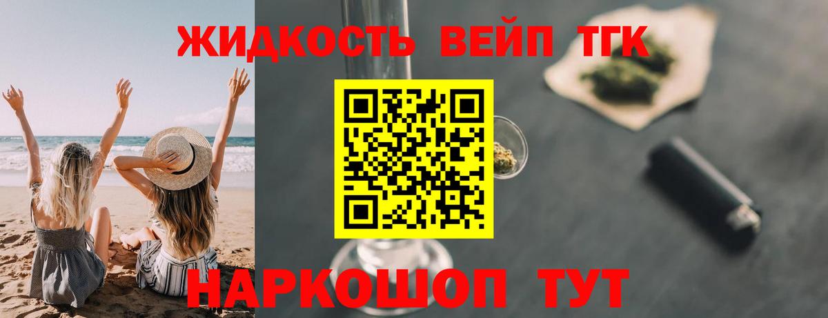Красный Сулин  Дистиллят ТГК THC oil  Вход с VPN 